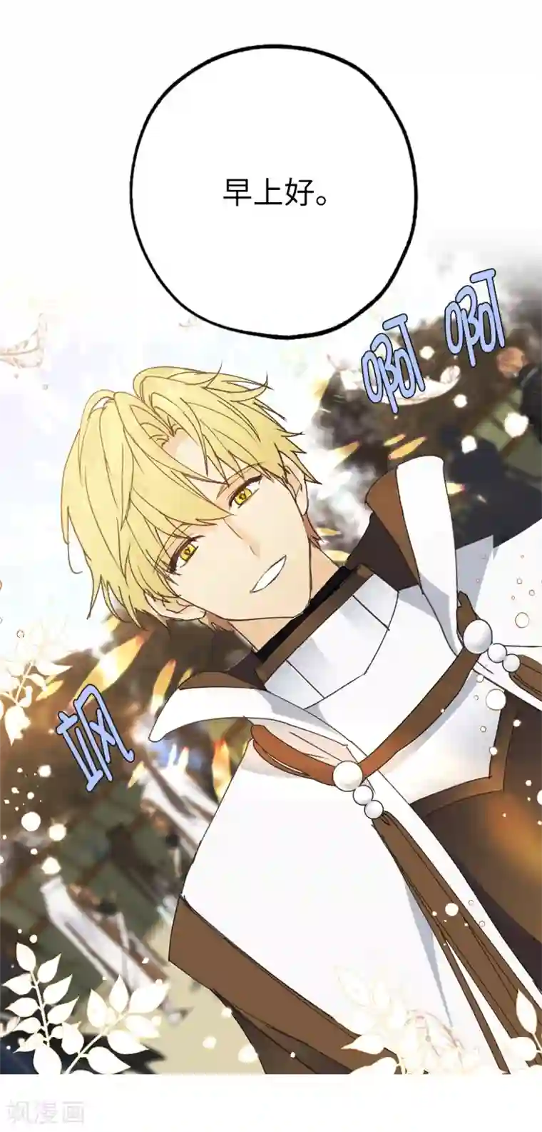 你的告白已签收第20话 愿意和我共进晚餐吗？