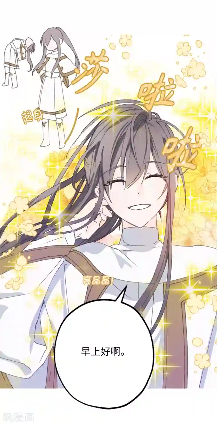 你的告白已签收第20话 愿意和我共进晚餐吗？