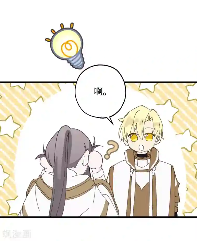 你的告白已签收第21话 敌军有埋伏！