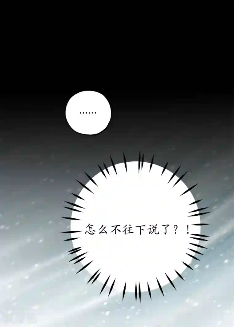 你的告白已签收第21话 敌军有埋伏！