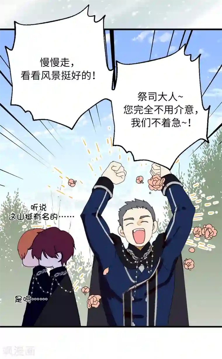 你的告白已签收第21话 敌军有埋伏！