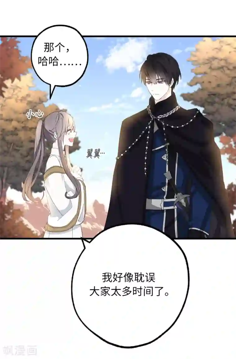 你的告白已签收第21话 敌军有埋伏！