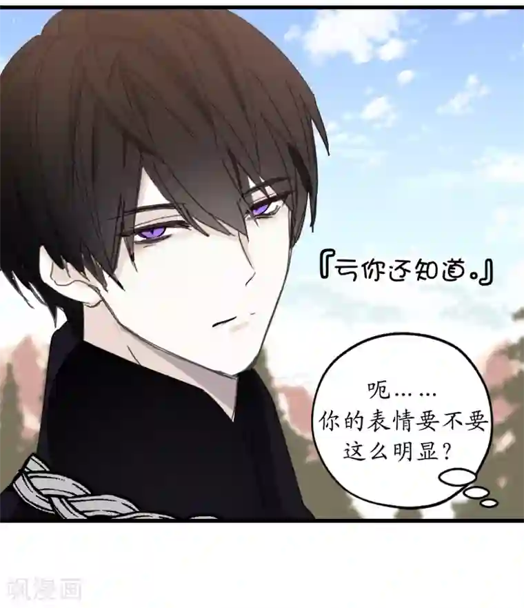 你的告白已签收第21话 敌军有埋伏！