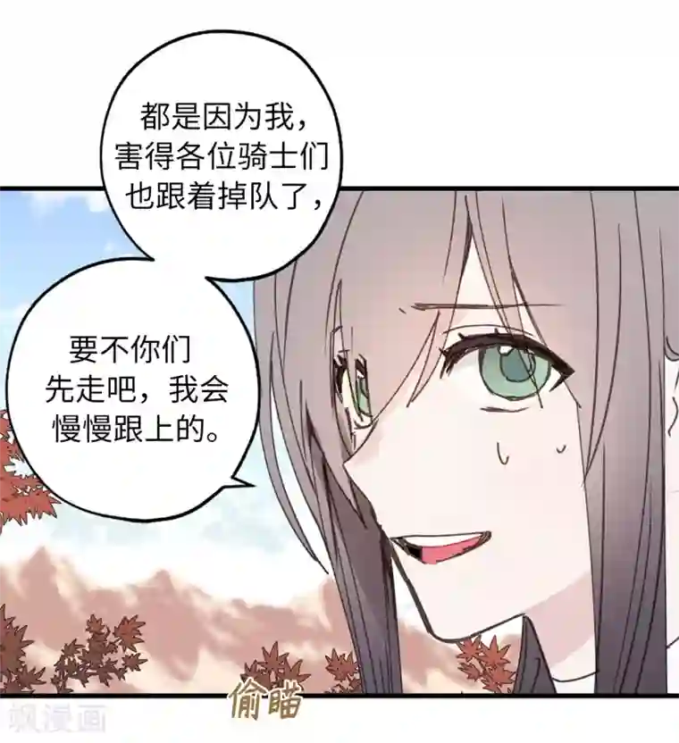 你的告白已签收第21话 敌军有埋伏！