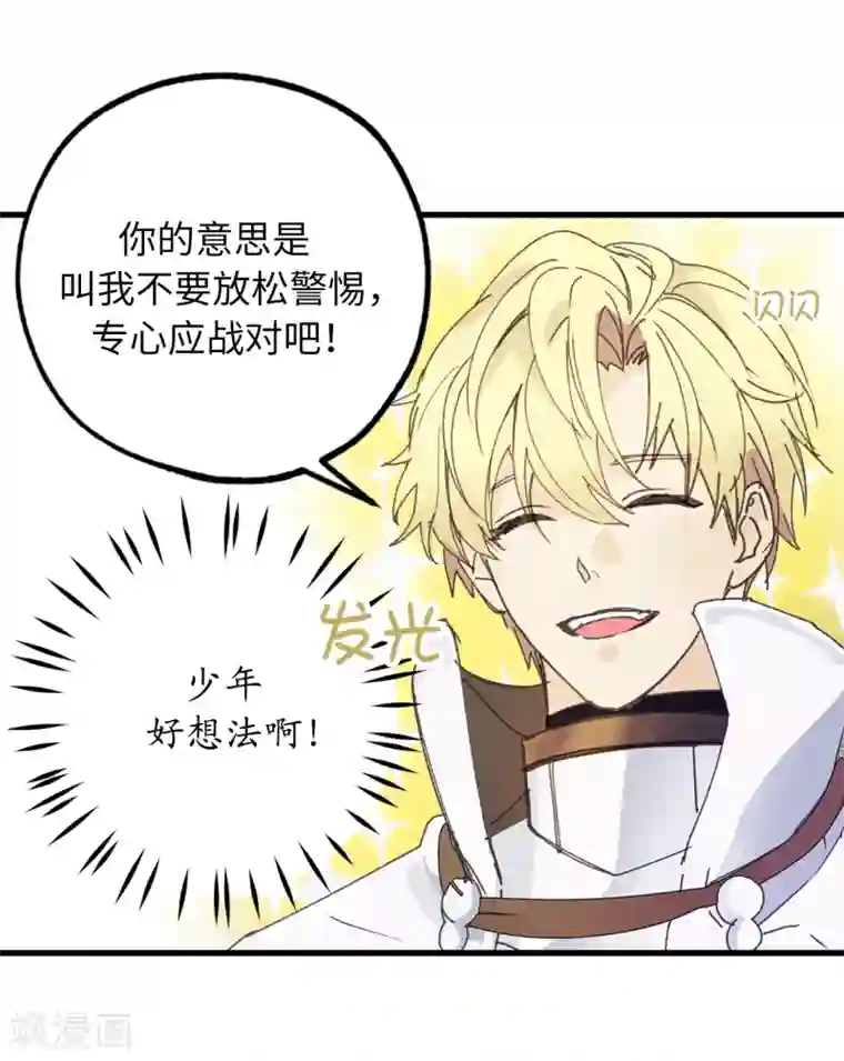 你的告白已签收第21话 敌军有埋伏！