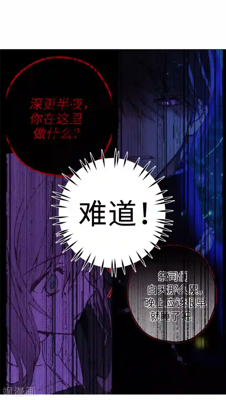 你的告白已签收第21话 敌军有埋伏！