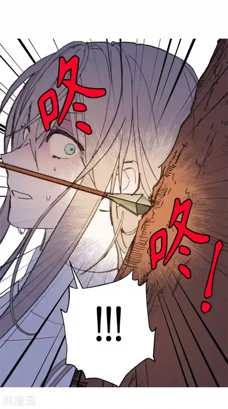 你的告白已签收第21话 敌军有埋伏！