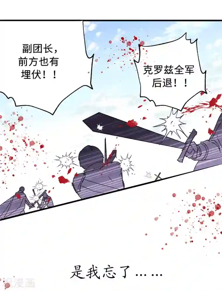 你的告白已签收第21话 敌军有埋伏！