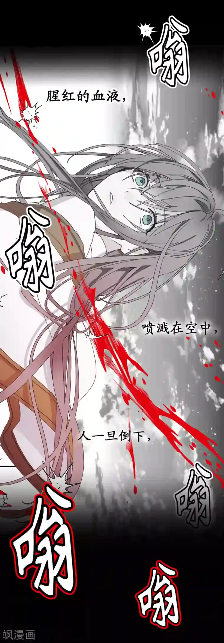 你的告白已签收第21话 敌军有埋伏！