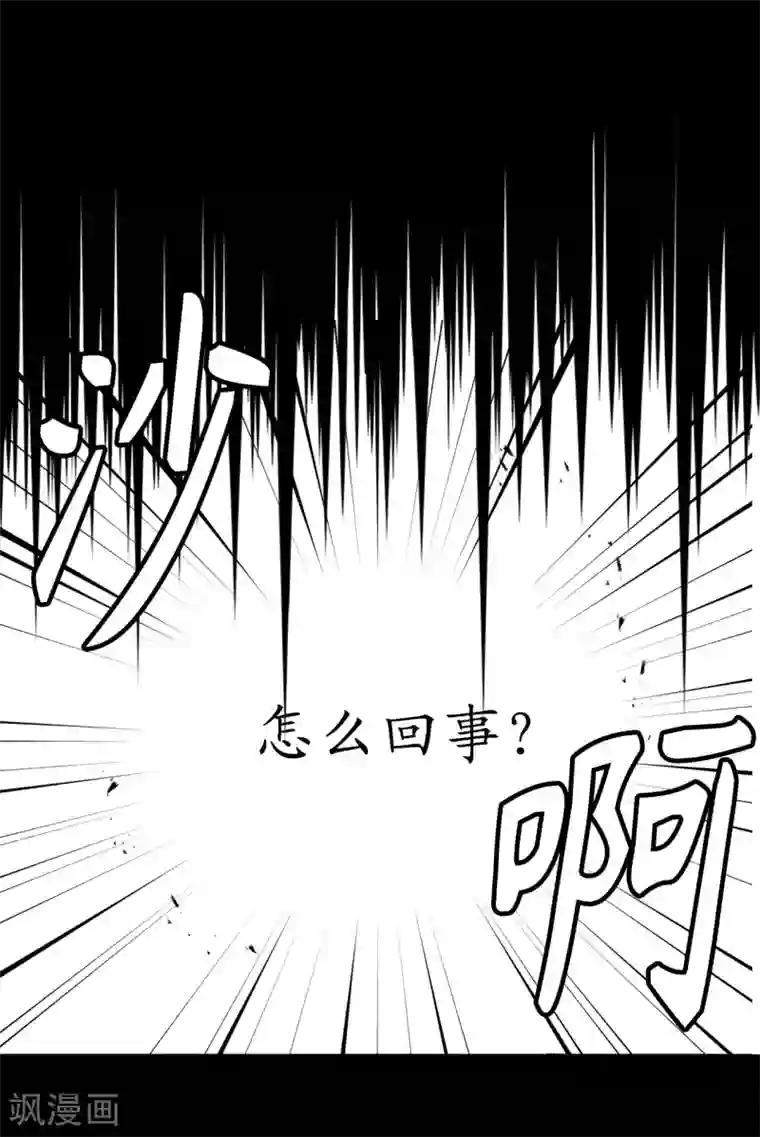 你的告白已签收第21话 敌军有埋伏！