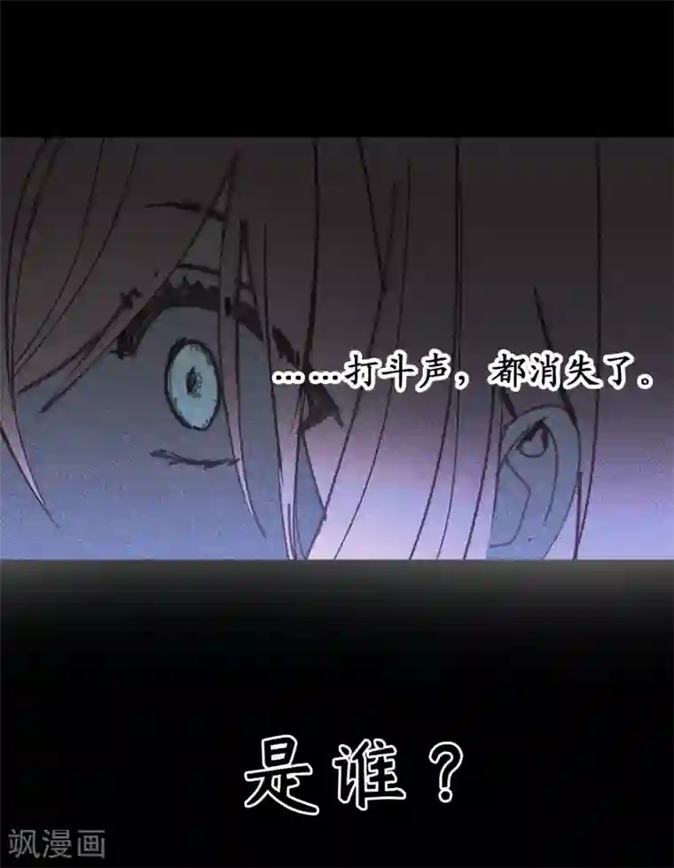 你的告白已签收第21话 敌军有埋伏！