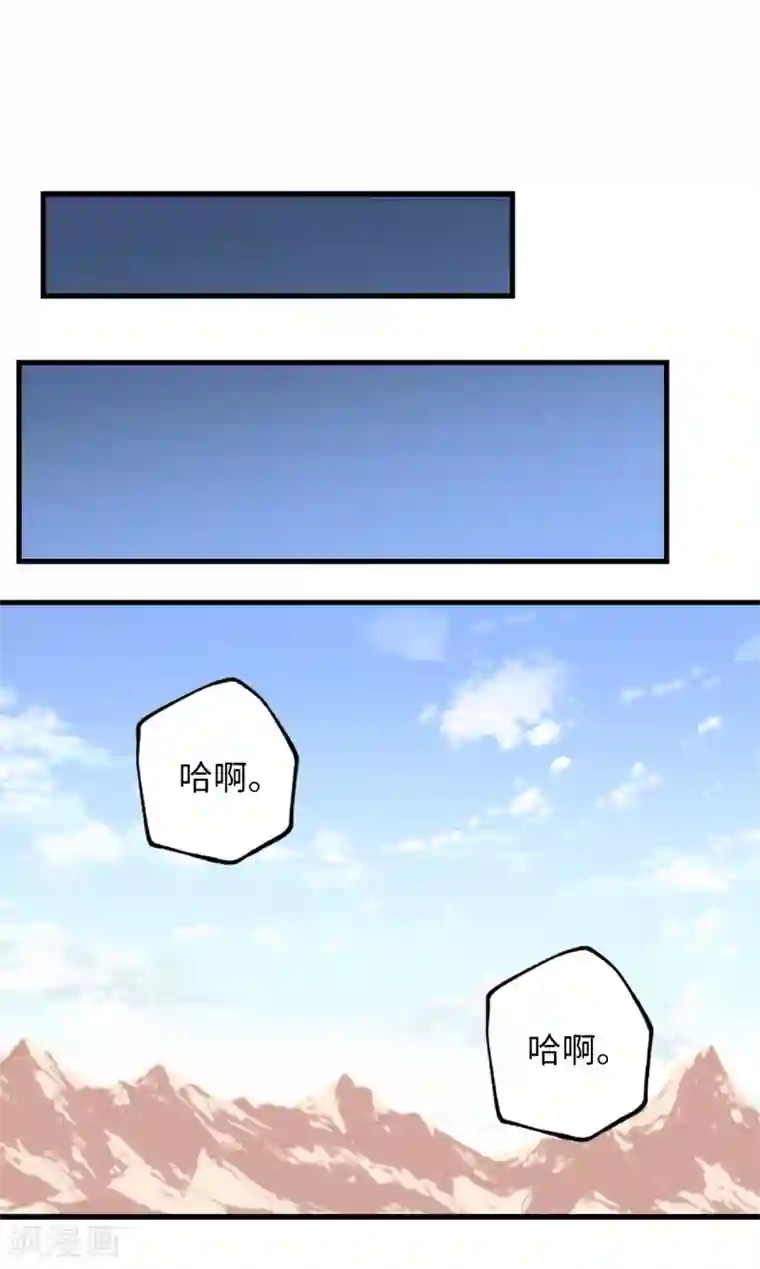 你的告白已签收第21话 敌军有埋伏！