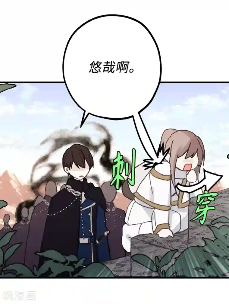 你的告白已签收第21话 敌军有埋伏！