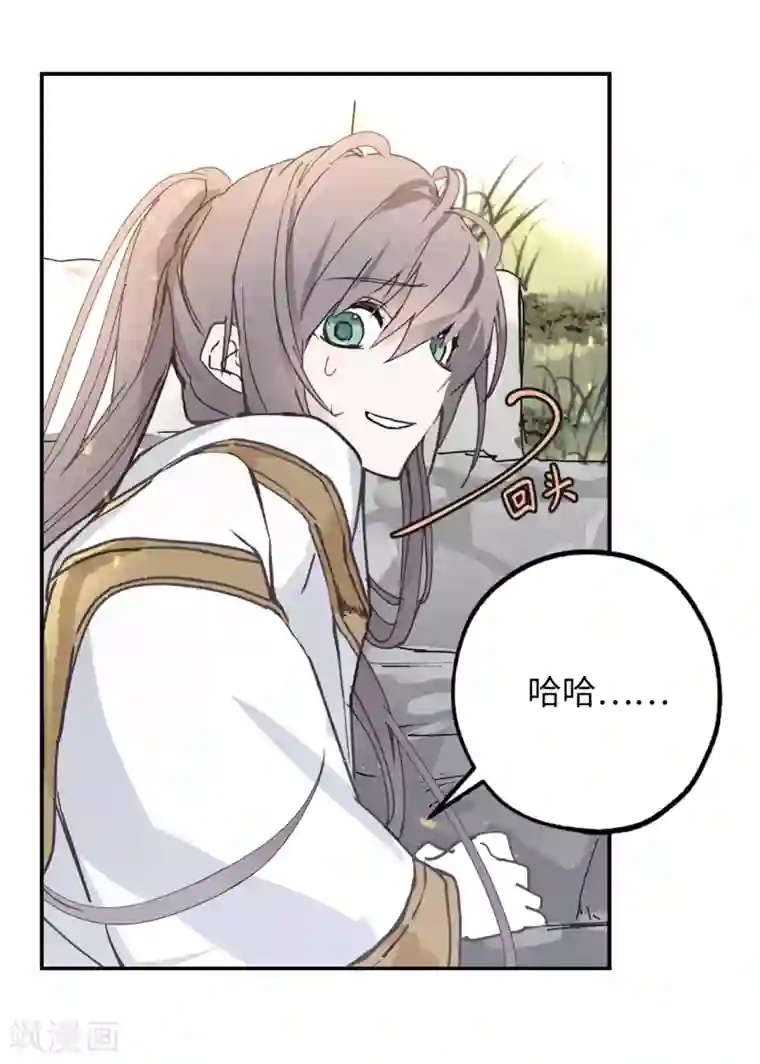 你的告白已签收第21话 敌军有埋伏！