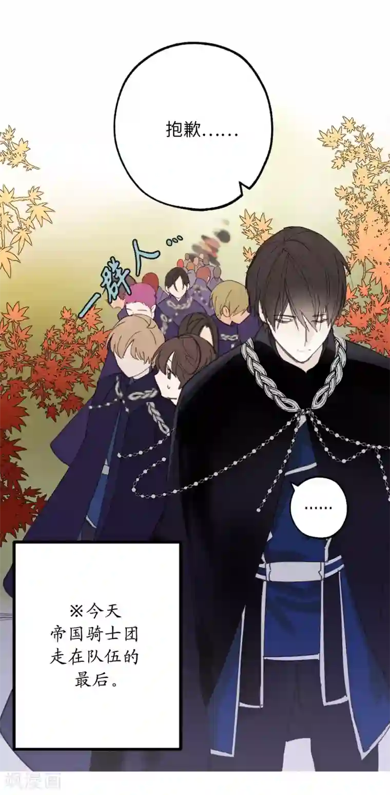 你的告白已签收第21话 敌军有埋伏！