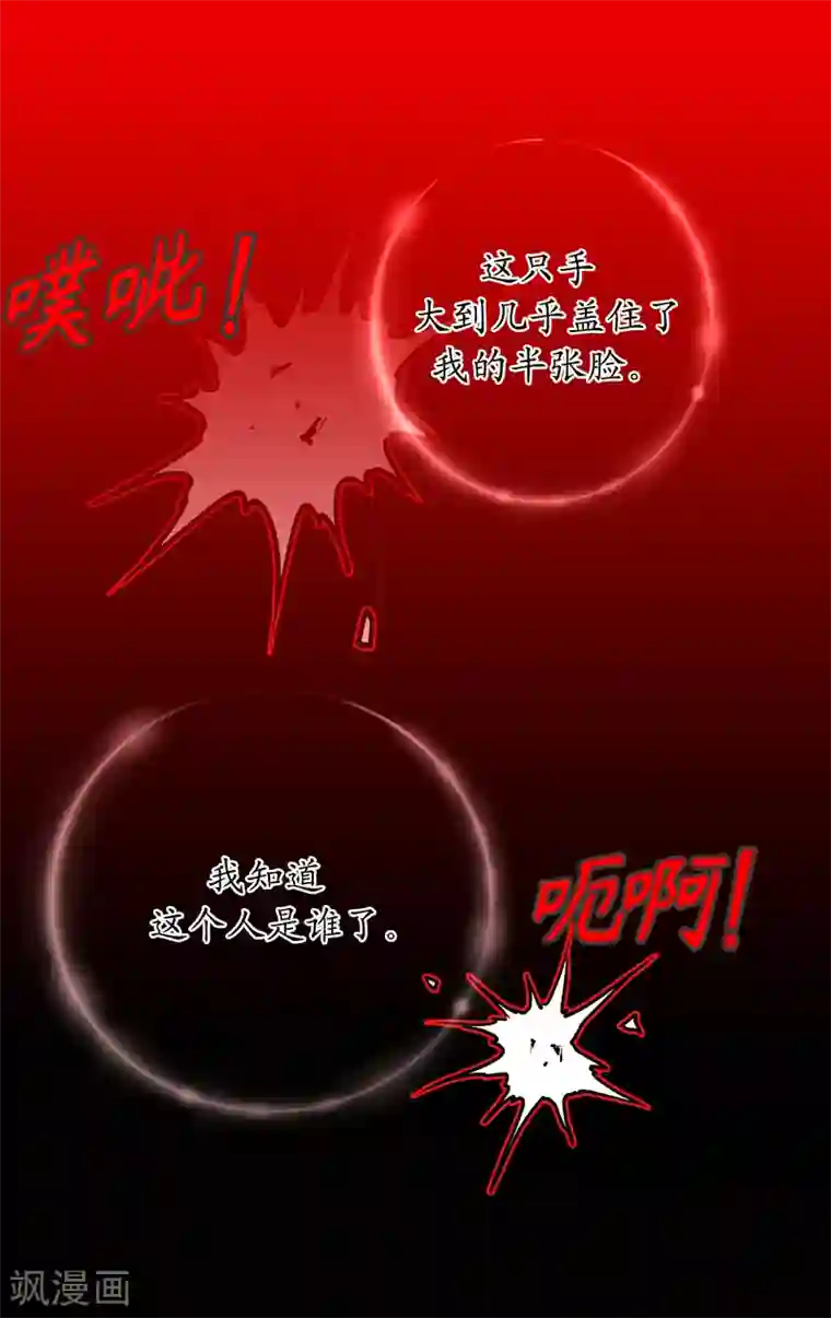 你的告白已签收第22话 战场的阴影