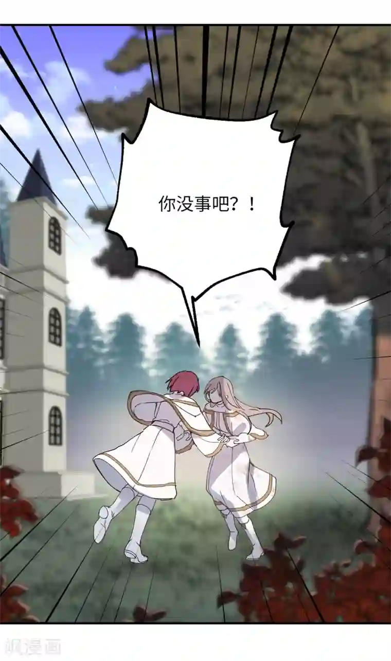 你的告白已签收第22话 战场的阴影