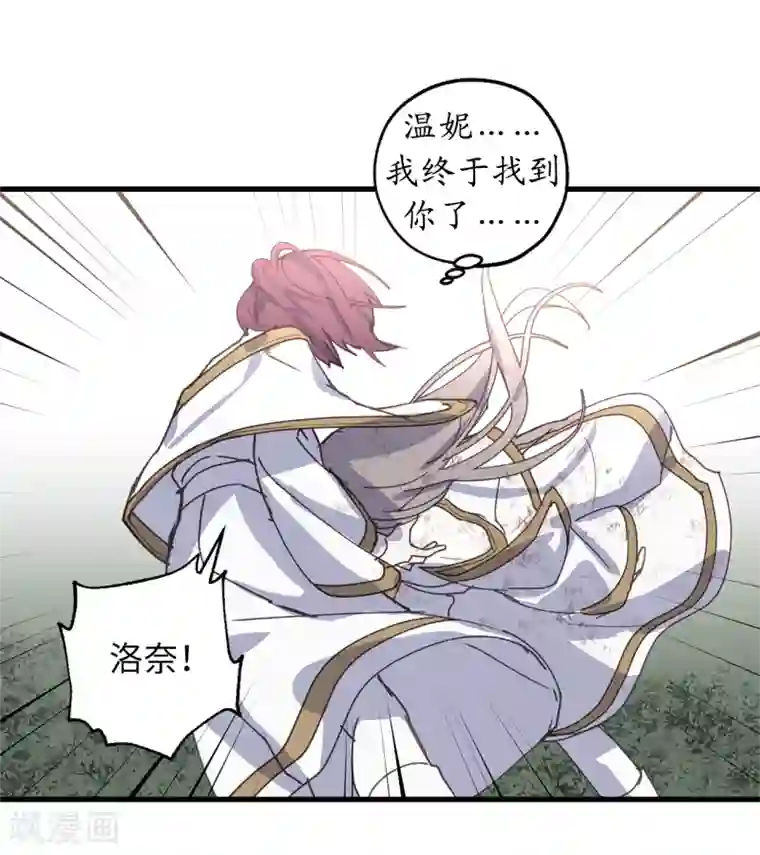 你的告白已签收第22话 战场的阴影