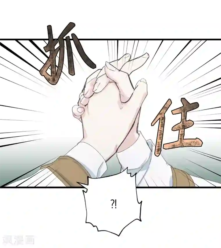 你的告白已签收第22话 战场的阴影