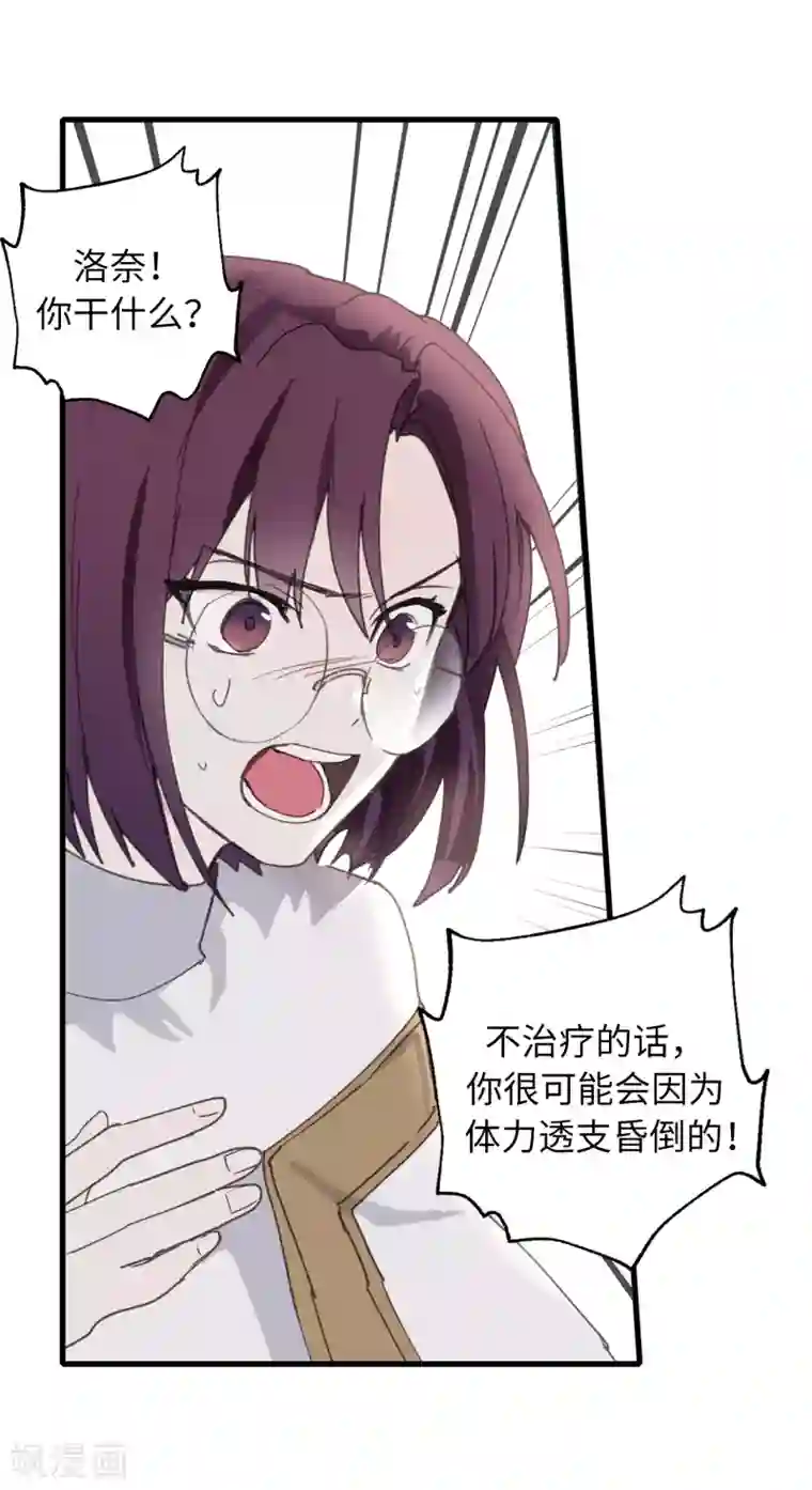 你的告白已签收第22话 战场的阴影