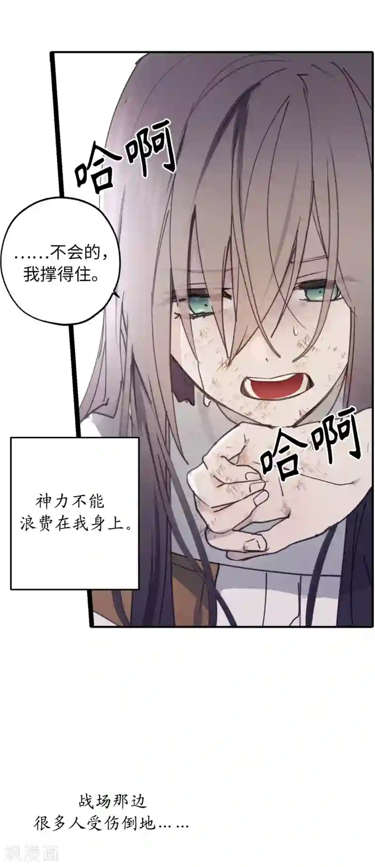 你的告白已签收第22话 战场的阴影