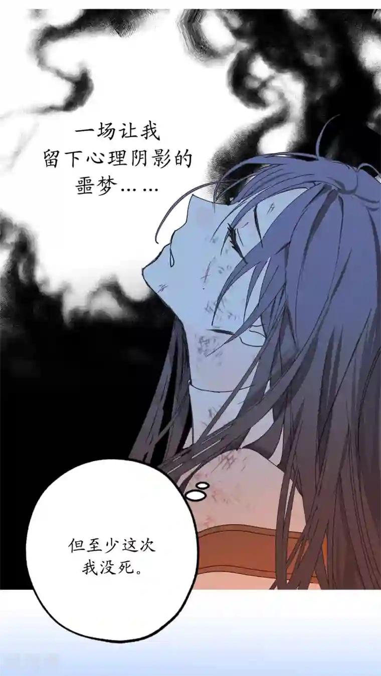 你的告白已签收第22话 战场的阴影