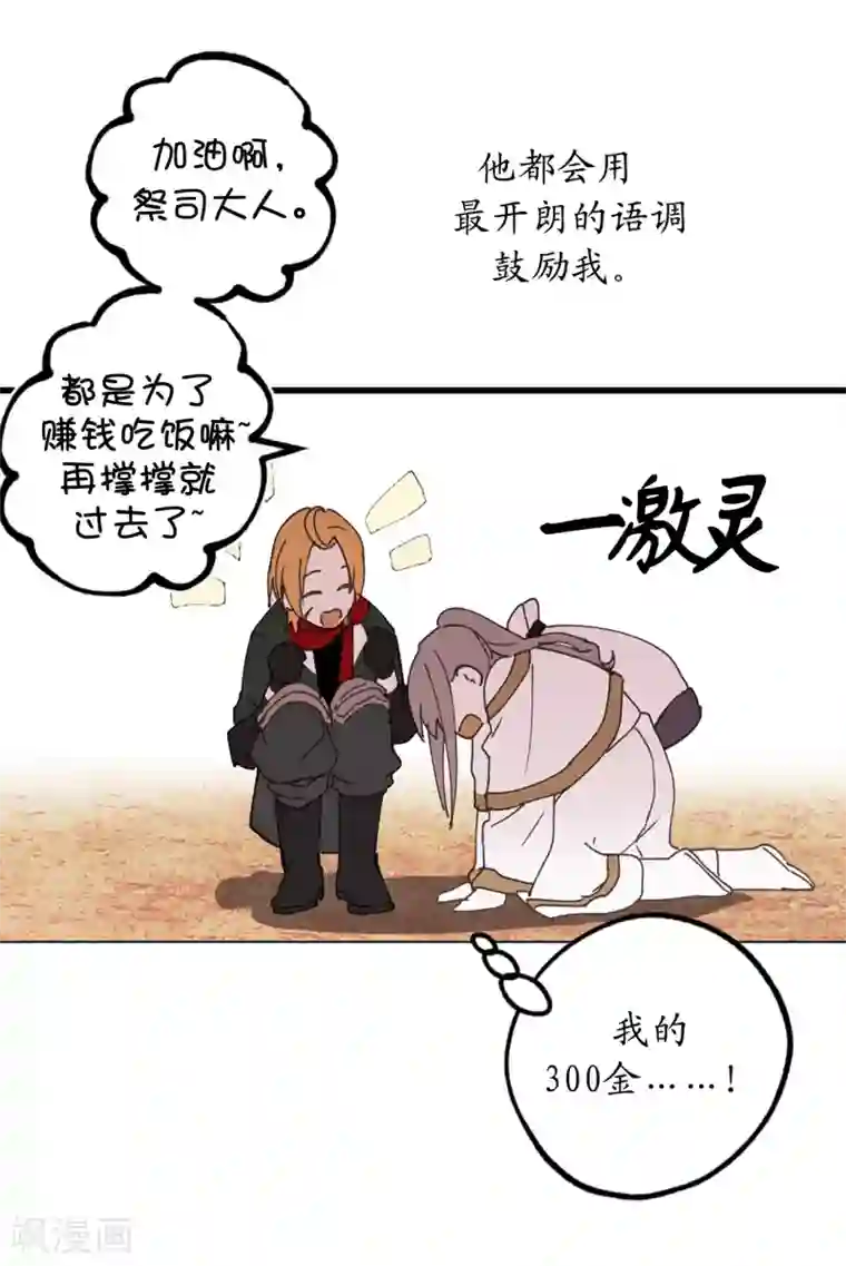 你的告白已签收第22话 战场的阴影