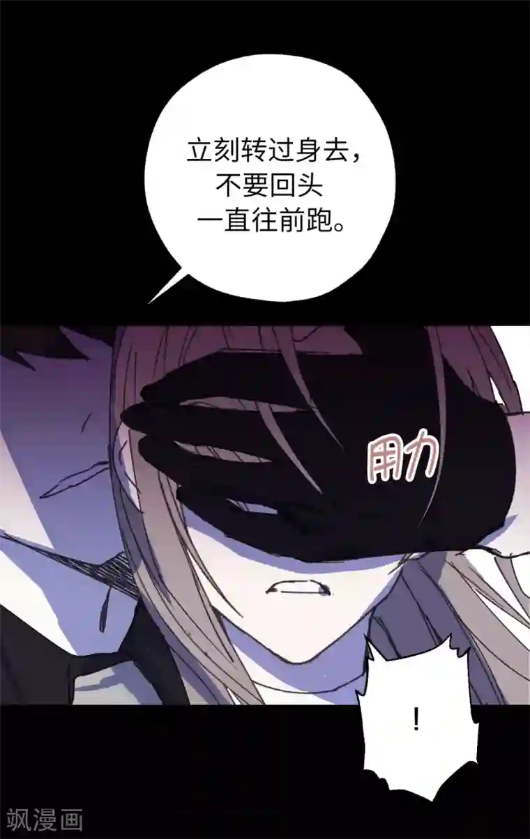 你的告白已签收第22话 战场的阴影