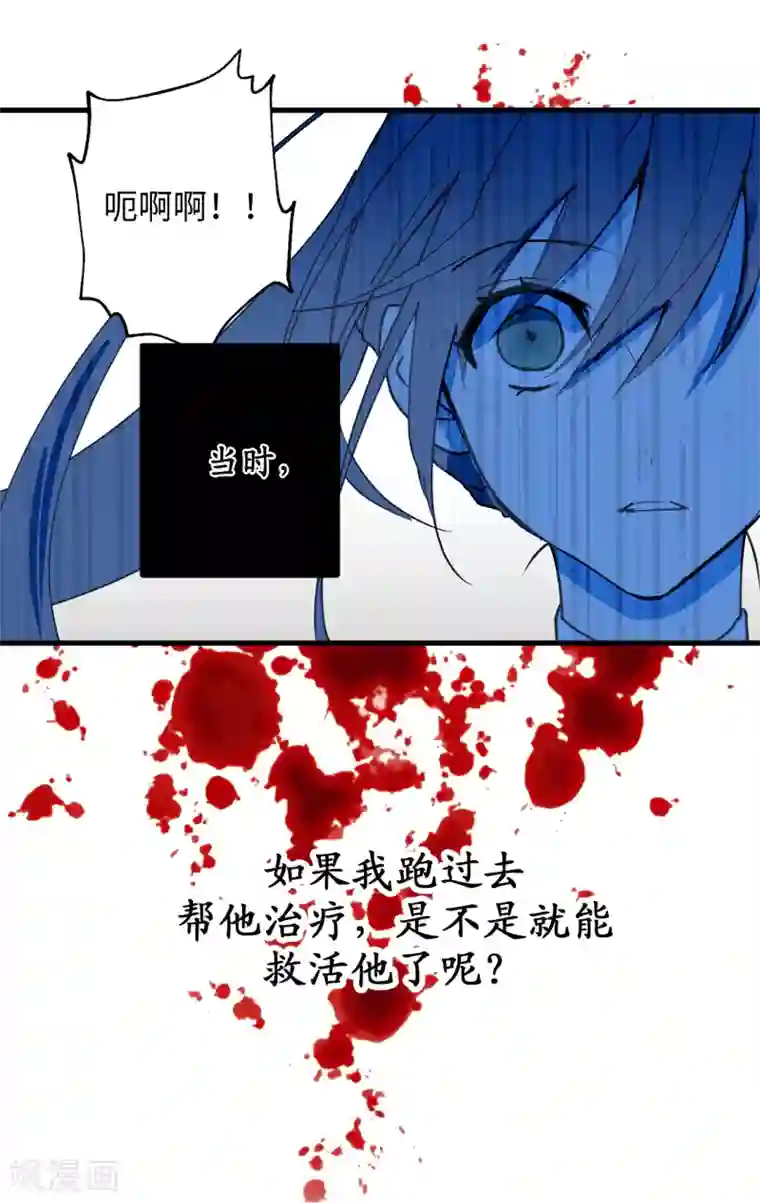 你的告白已签收第22话 战场的阴影