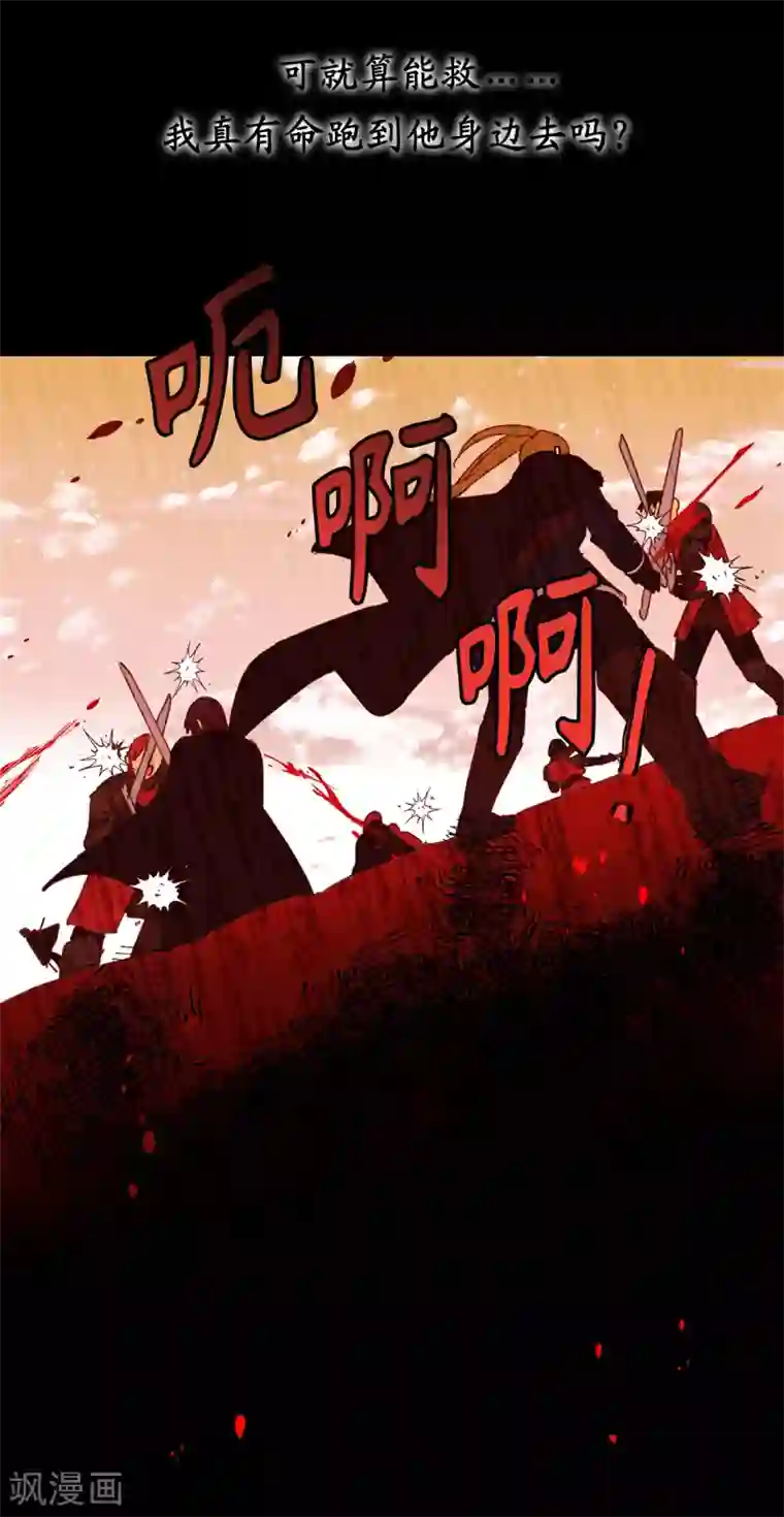 你的告白已签收第22话 战场的阴影