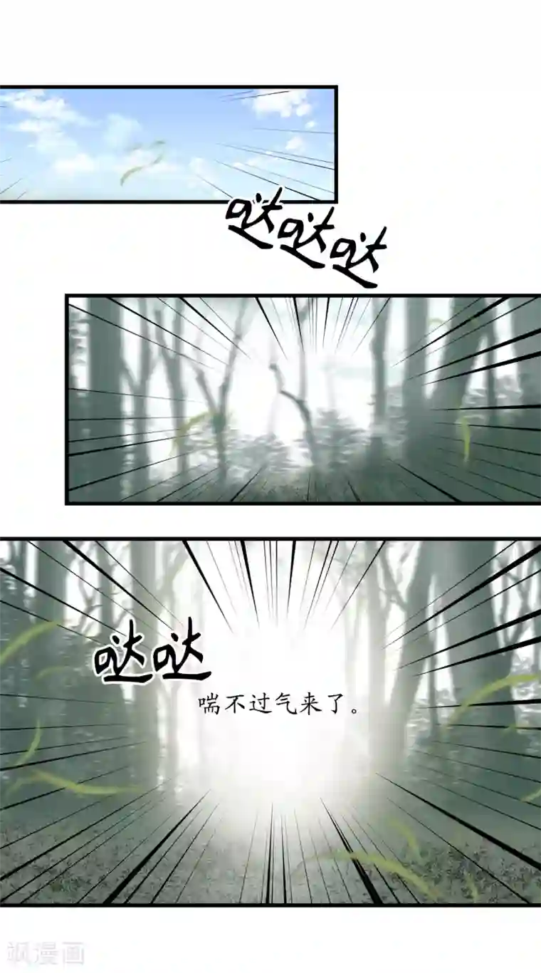 你的告白已签收第22话 战场的阴影