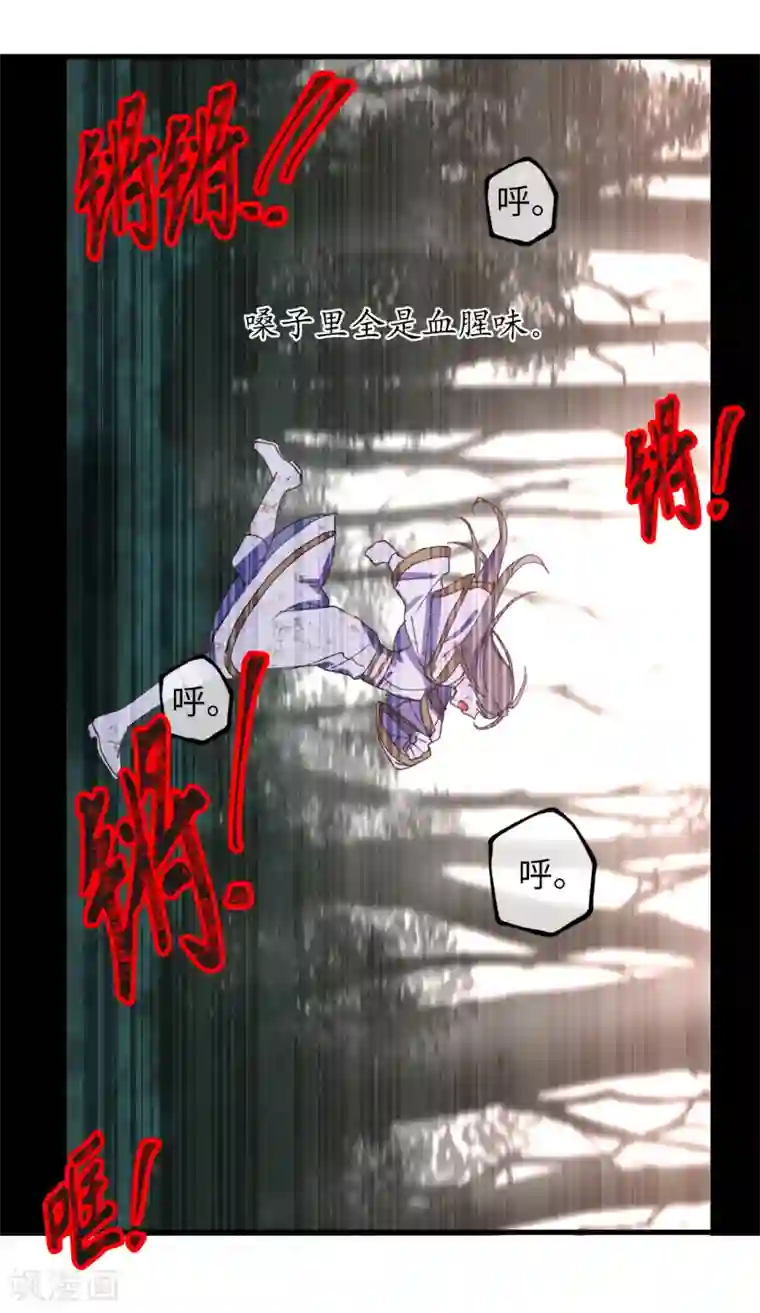 你的告白已签收第22话 战场的阴影