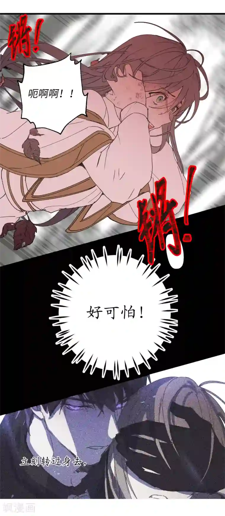 你的告白已签收第22话 战场的阴影