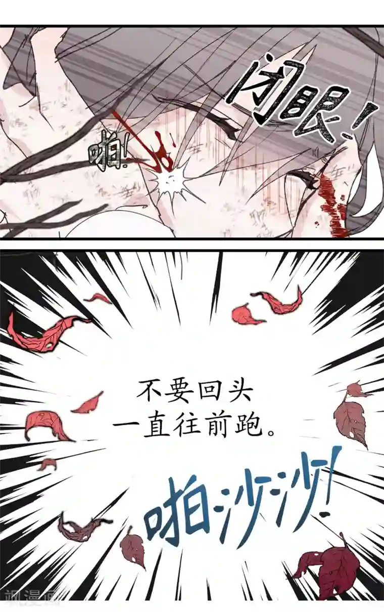 你的告白已签收第22话 战场的阴影