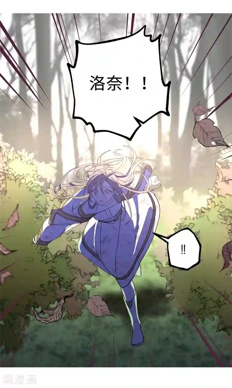 你的告白已签收第22话 战场的阴影