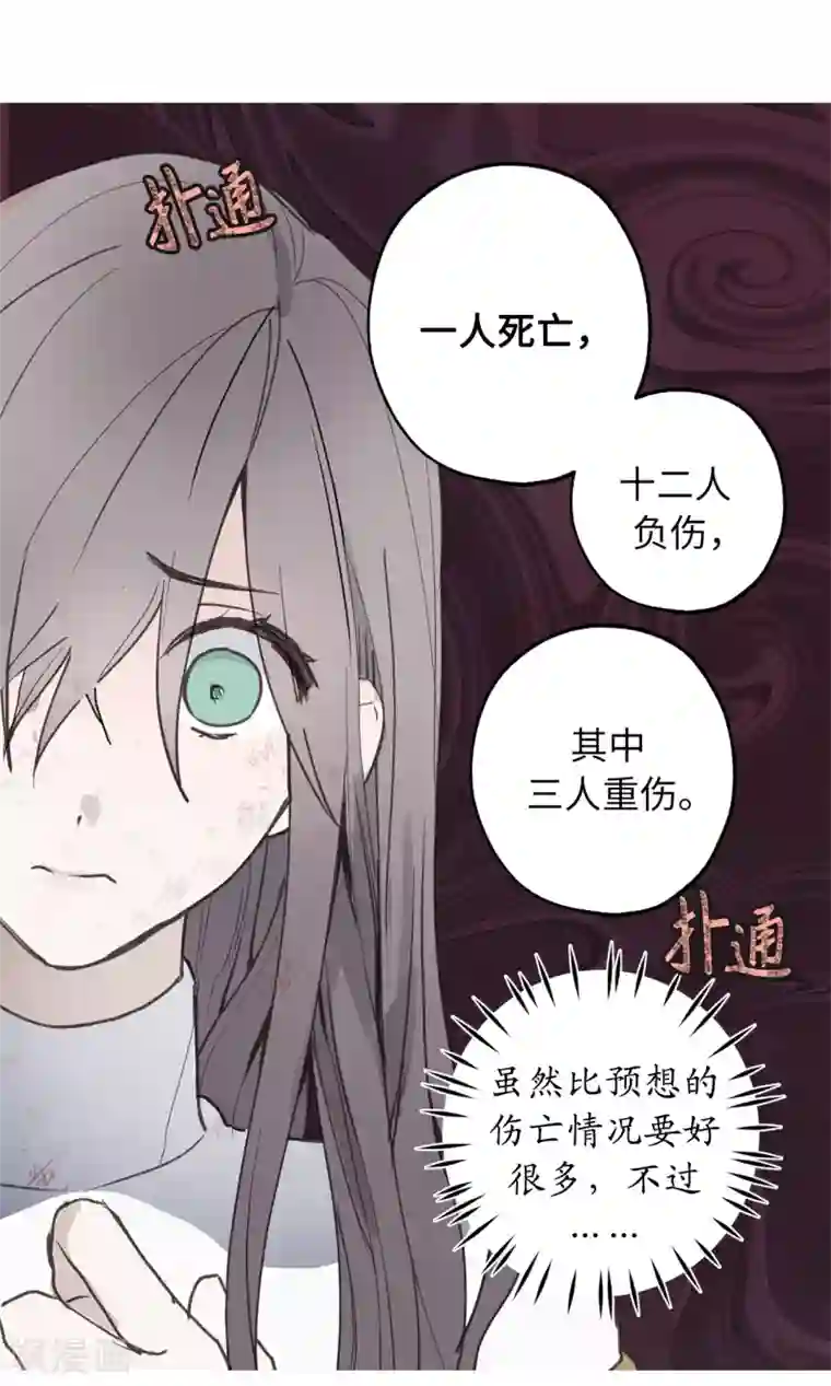 你的告白已签收第24话 微醺的夜晚