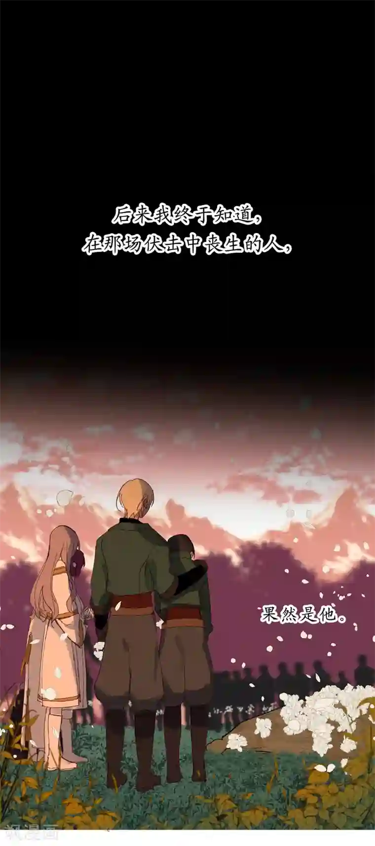 你的告白已签收第24话 微醺的夜晚