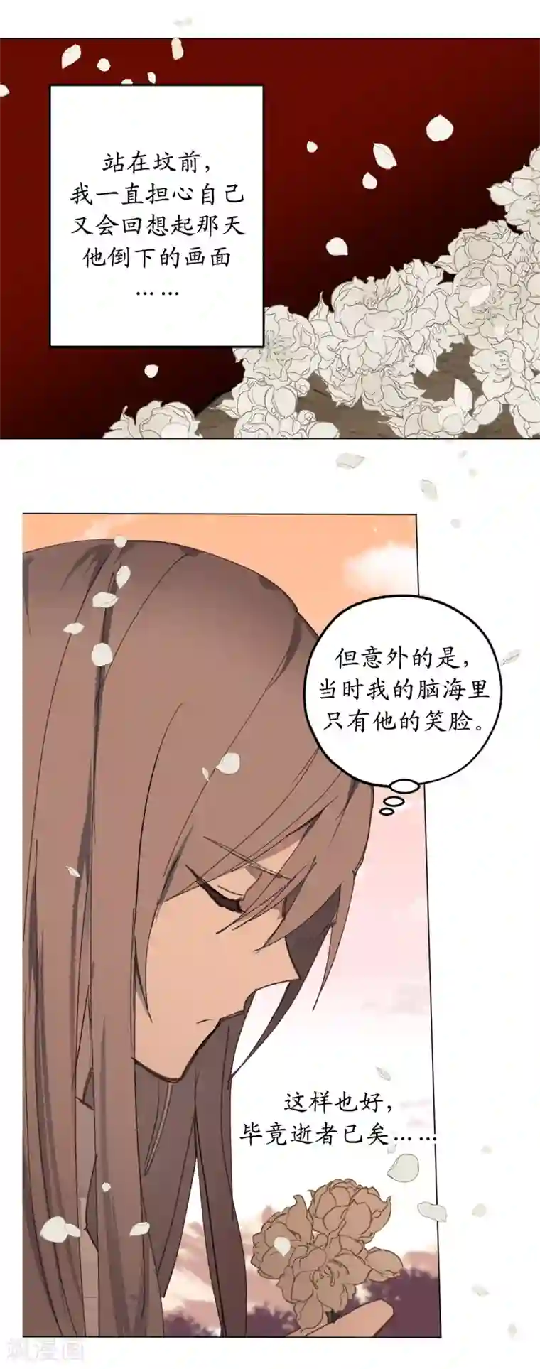 你的告白已签收第24话 微醺的夜晚