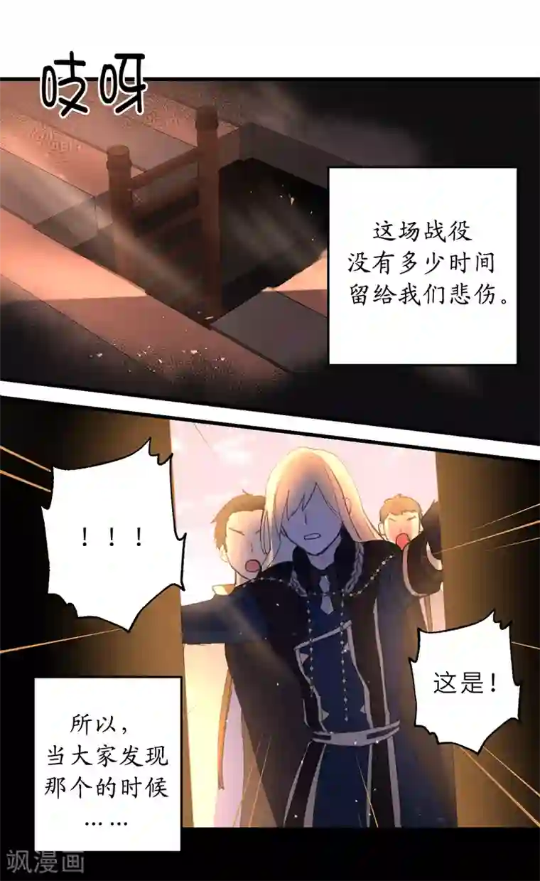 你的告白已签收第24话 微醺的夜晚