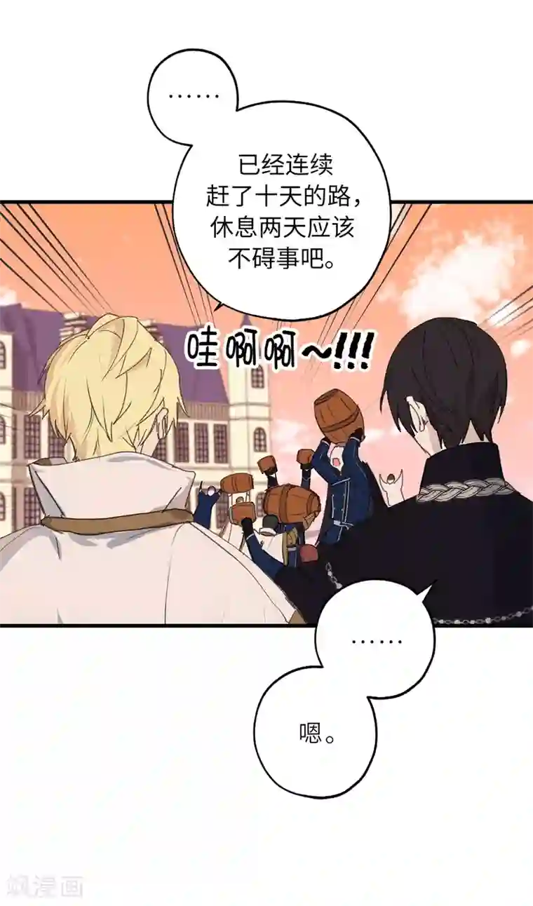 你的告白已签收第24话 微醺的夜晚