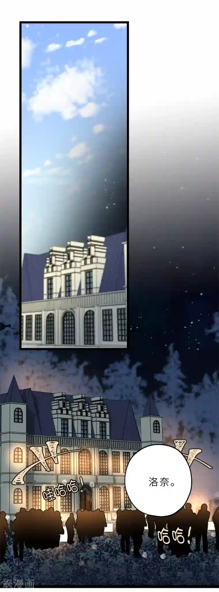 你的告白已签收第24话 微醺的夜晚