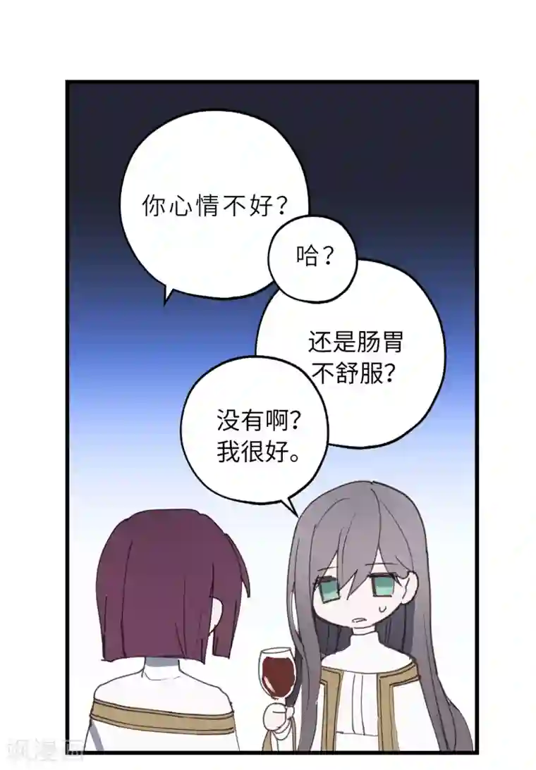 你的告白已签收第24话 微醺的夜晚