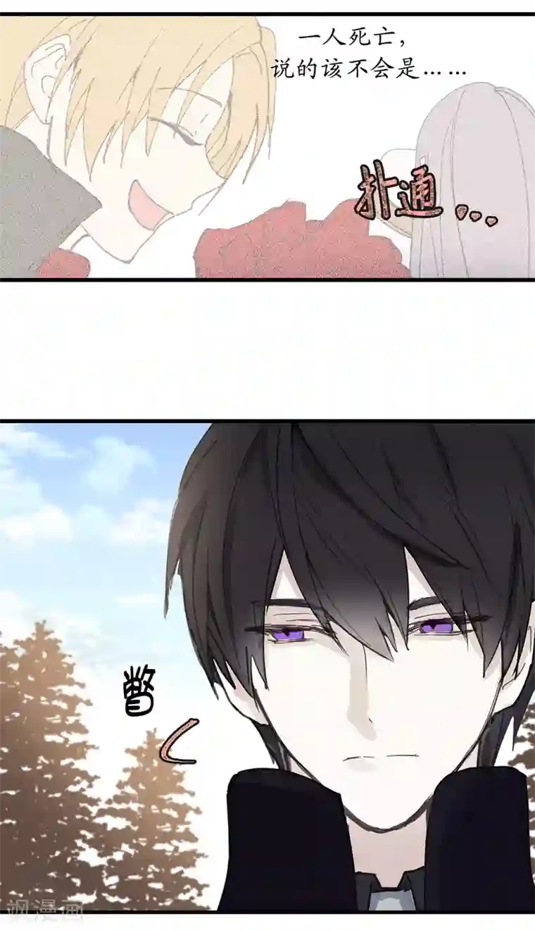 你的告白已签收第24话 微醺的夜晚