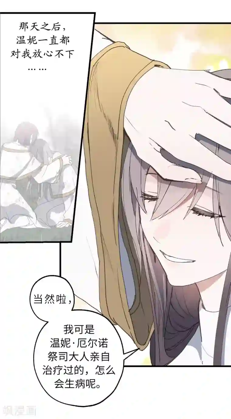 你的告白已签收第24话 微醺的夜晚