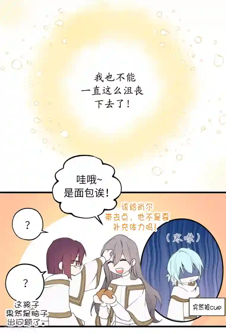 你的告白已签收第24话 微醺的夜晚