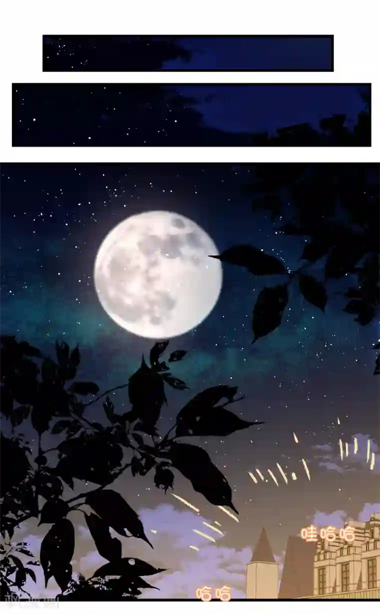 你的告白已签收第24话 微醺的夜晚