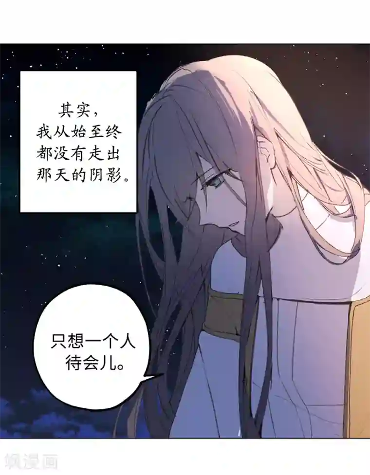 你的告白已签收第24话 微醺的夜晚