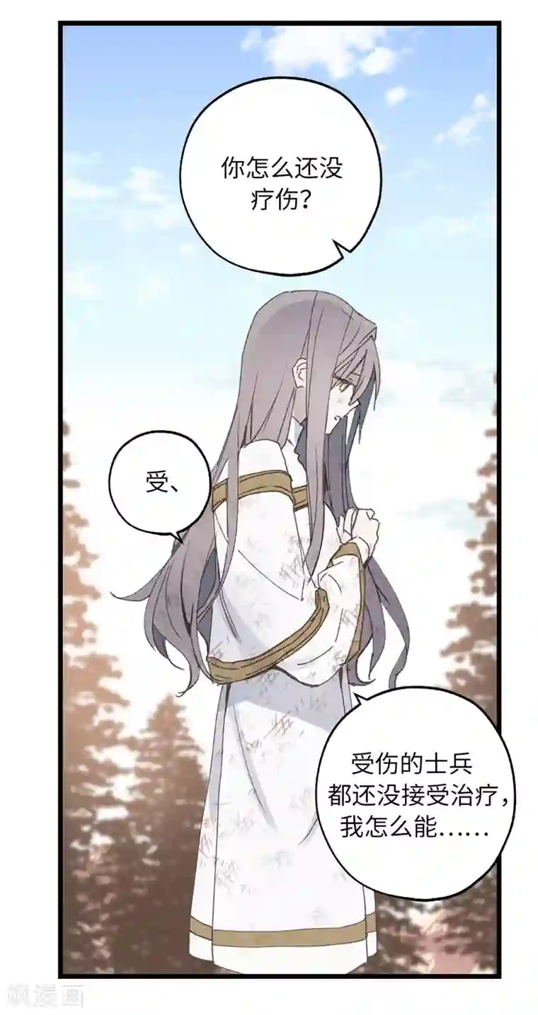 你的告白已签收第24话 微醺的夜晚