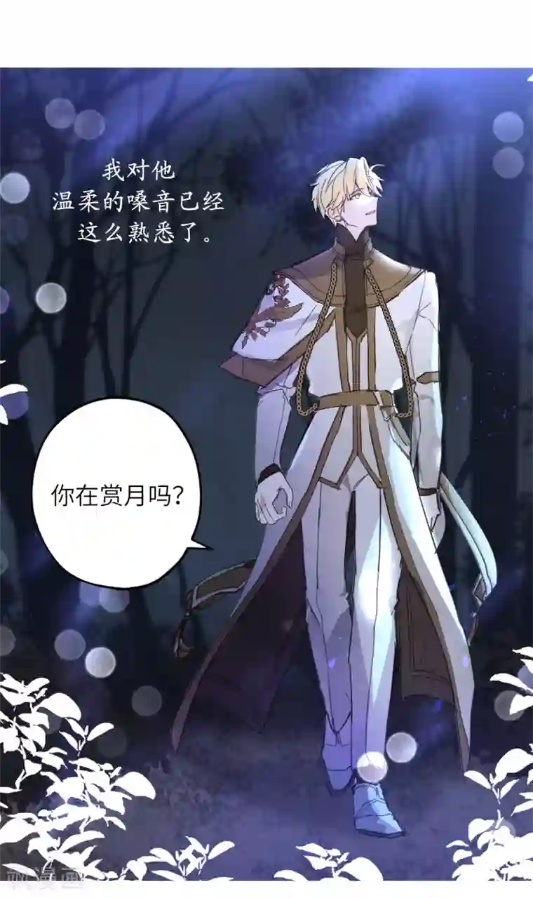 你的告白已签收第24话 微醺的夜晚