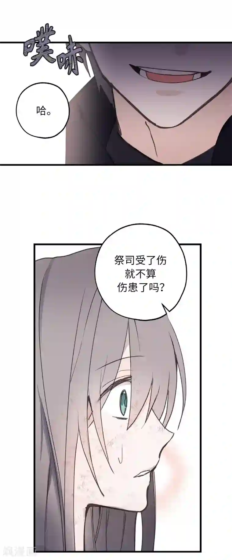 你的告白已签收第24话 微醺的夜晚